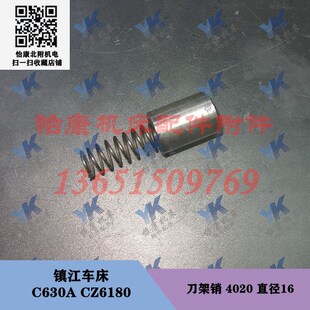 M27 镇江齐航车床 刀架手柄4015 CZ6180 刀轴刀架销方刀架 C630A