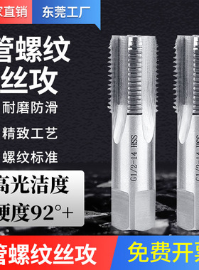 管螺纹螺丝攻 水管牙螺丝攻PT/NPT/G/ZG/RC 1/16 1/8 1/4 3/8 1/2