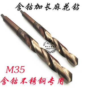 13.5 14.5 16.5 32.5 M35含钴锥柄普通加长麻花钻头12 20.5