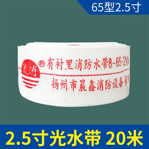 消防水带65国标帆布高压加厚2.5寸水管8型接口25/20米带接头水枪