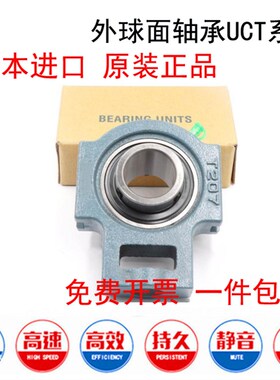 进口外球面带座轴承UCT305 T306 T307 T308 T309 T310 T311