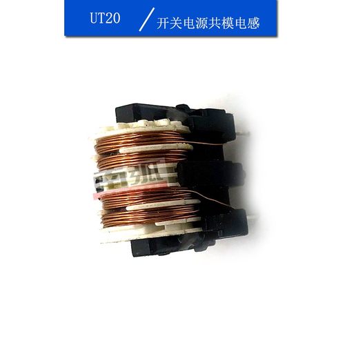 UT20互感器开关电源共模电感青岛款焊机电源输入共模电感