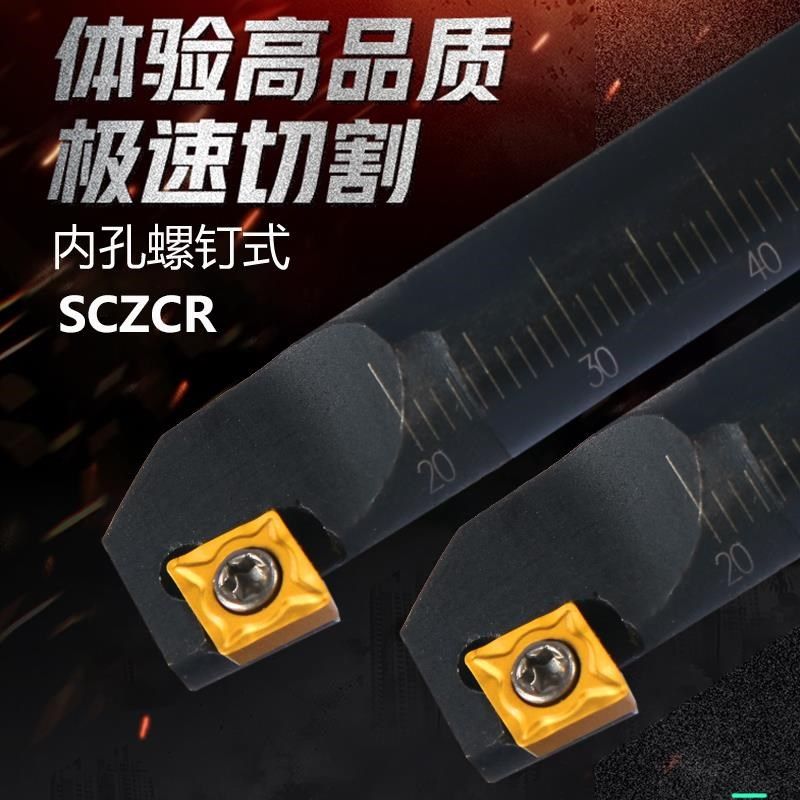 93度内孔车刀刀具刀杆S08K/S10K/S12M-SCZCR09车床数控倒勾刀包邮