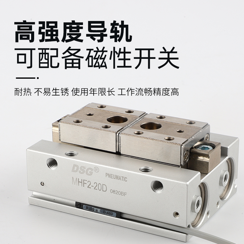 MHF2薄型气缸气爪滑轨导轨平移气动手指8D/12D/16D/20D1/D2/D1R
