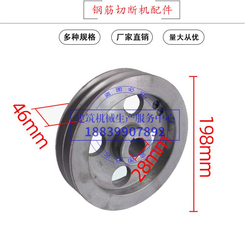 GQ40-50型钢筋切断机 一轴皮带轮 大带轮大飞轮 2428孔电机皮带轮