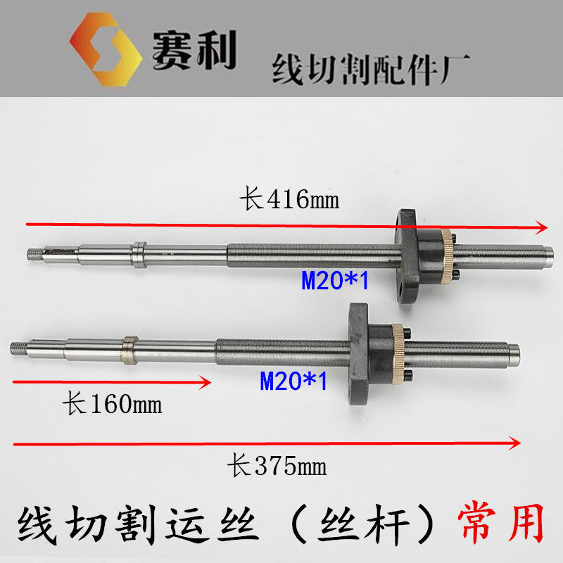 线切割配件运丝筒丝杆螺母泰州机丝杆M20*1运丝丝杆螺母套装通用,纺织面料/辅料/配套,服装加工设备,淘宝优惠券,粉丝福利购,淘宝优惠卷