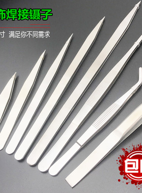 特价不锈钢镊子尖头圆头手工加长珠宝反弹夹焊接打金工具首饰器材