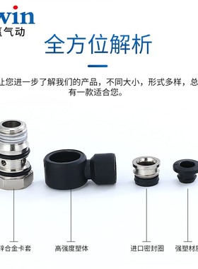 精品黑色气管接头外六角气动接头PH4-M5/6-01/8-02/10-03/12-04