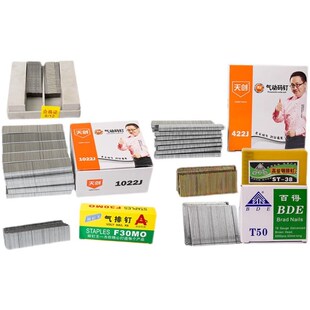 钉配件 修工具422J码 F30钉枪钉子P625 ST64钢钉T50直钉蚊钉排钉装