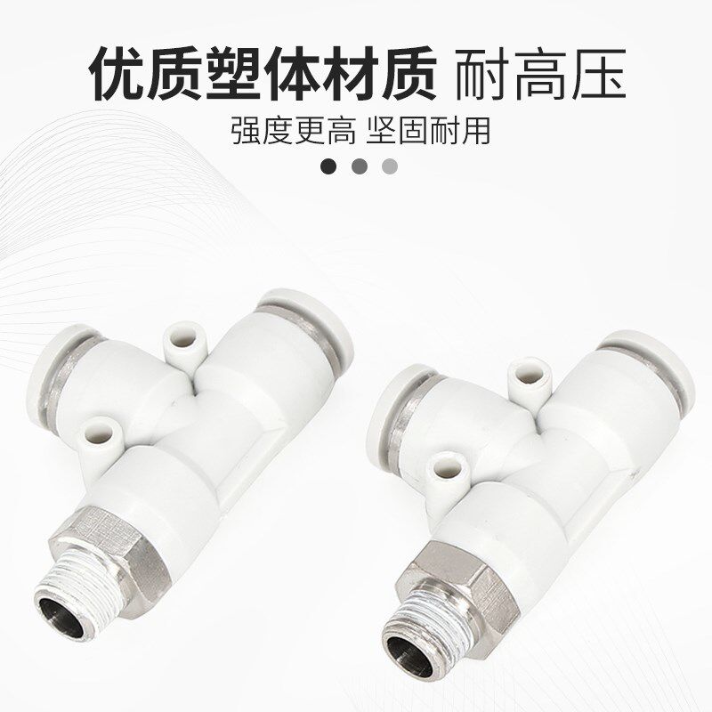 PD4-M5到12-04快插接头 PD侧三通螺纹快速接头 气管气缸三通接头