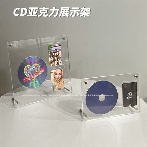 小卡展示支架CD展示架亚克力架子光盘CD收纳盒碟片爱豆小卡展示架