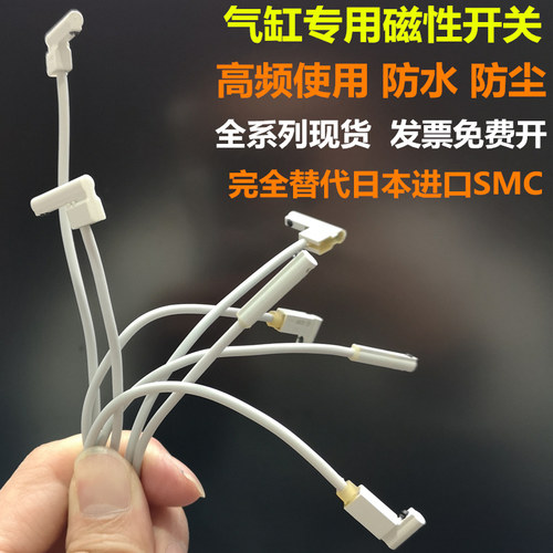 气缸磁性开关感应线D-A93/D-A/Z/C73/D-A54/D-Y59B/A/D-C76/D-M9N