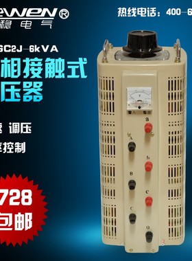 乐稳三相交流接触式调压器TSGC2J-6KVA380v输出0-430v可调纯铜