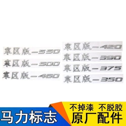 适用一汽解放J6JH6原厂车身标志马力标示寒区版原厂配件J6车贴纸