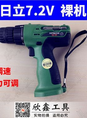 日立DS7DF充电钻配件开关外壳充电器电池RS-550VC-8514电机 7.2V