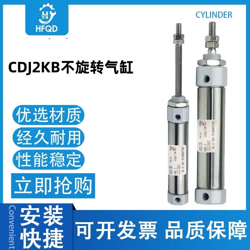 不旋转CJKB CDJ2KB10-5/10/15/20Z/25/30/35/40/50/60/75/100Z-B