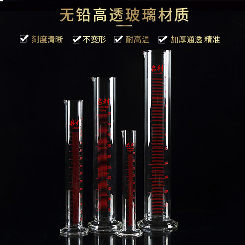 塑料量筒带刻度100毫升250/500/1000ml玻璃量筒量杯250毫升