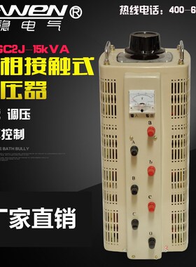 乐稳三相交流接触式调压器TSGC2J-15K输入380v输出0-430v可调纯铜