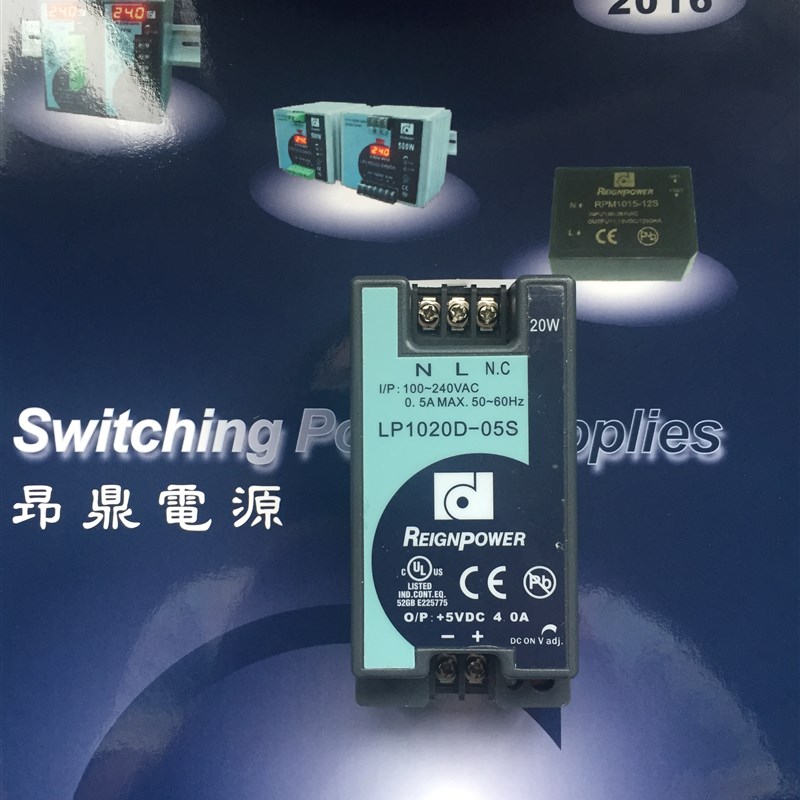 LP1020D-05S导轨式开关电源20W5V4A原装正品台湾昂鼎REIGNPOWER