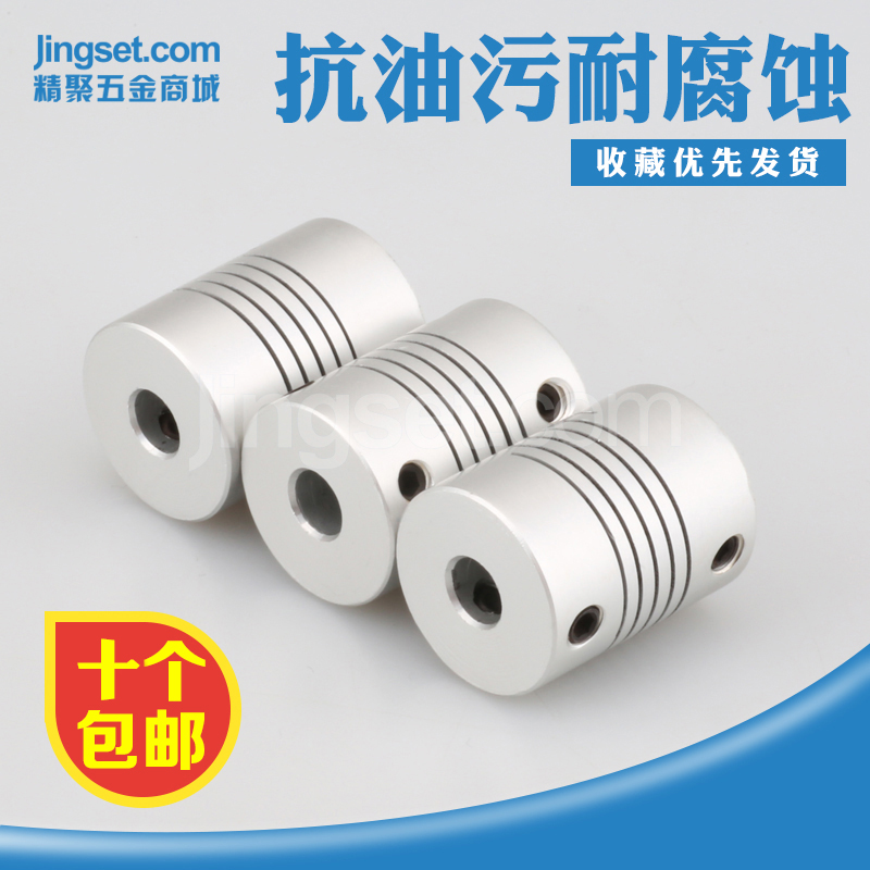 绕线联轴器编码器 铝合金弹性打印机 步进电机联轴器D19L25 3-10