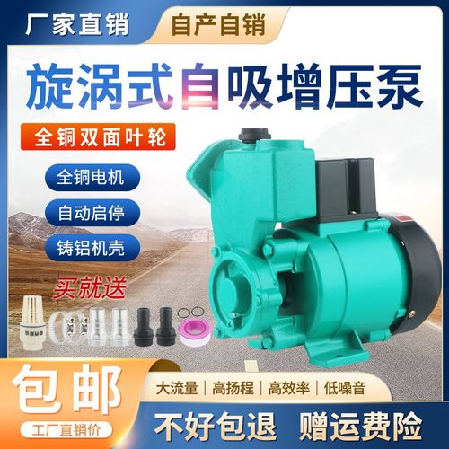 家用自吸泵管道增压泵空调泵加压泵水井抽水泵太阳能循环泵GP125W