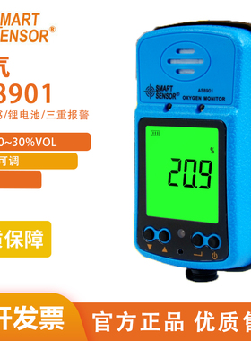 希玛AS8901 氧气检测仪 泵吸式氧气含量浓度测量仪报警器测氧仪