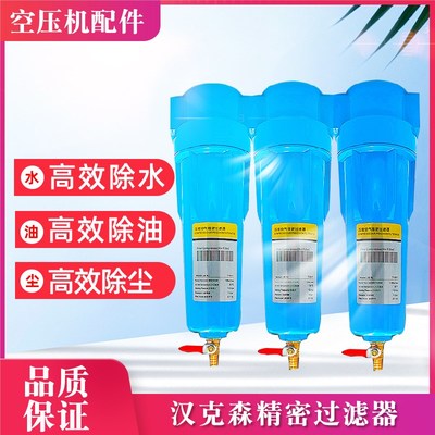 汉克森CTA压缩空气精密过滤器E9/E7/E5/E324冷干机吸干机