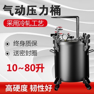 气动压力桶10 80L可选不锈钢不带搅拌桶油漆压力罐气动涂料桶