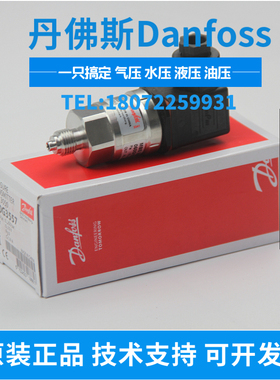 DANFOSS MBS3000 4-20mA G1/2A 丹佛斯压力传感器 压力变送器特价