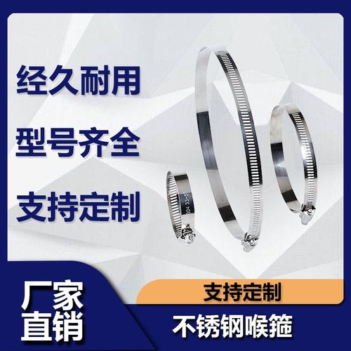304不锈钢卡箍管卡强力美式喉箍抱箍管箍管夹水管支架桥架卡扣