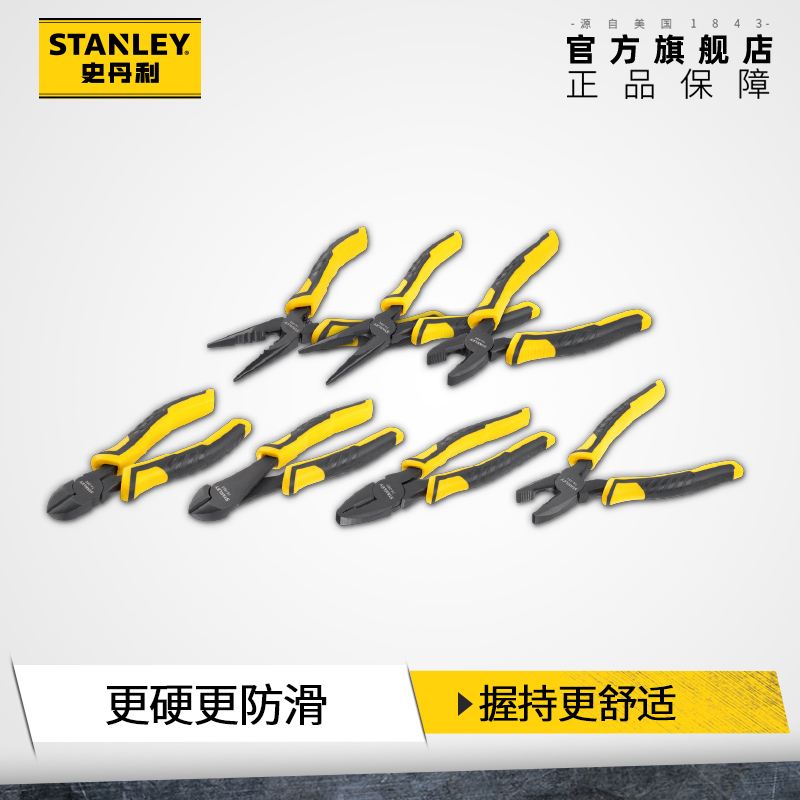 史丹利黑金钢丝钳工业级老虎钳高硬度防滑尖嘴钳6/7/8寸斜嘴钳