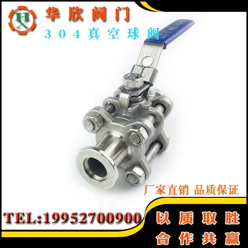 304 真空快装球阀不锈钢卡箍式带锁 KF16 25 40 50手动快装阀门,农机/农具/农膜,灌溉工具,淘宝优惠券,粉丝福利购,淘宝优惠卷