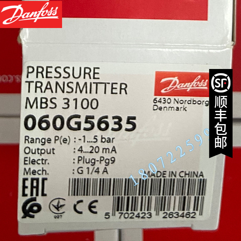 MBS 3100-3611-A9GB04-2 060G5529 丹佛斯压力变送器MBS,农机/农具/农膜,灌溉工具,淘宝优惠券,粉丝福利购,淘宝优惠卷