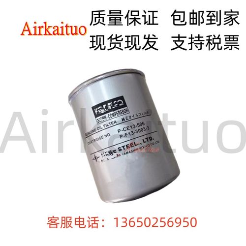 空压机油滤P-CE13-506/P-F13-3003-3 机油过滤器机油格