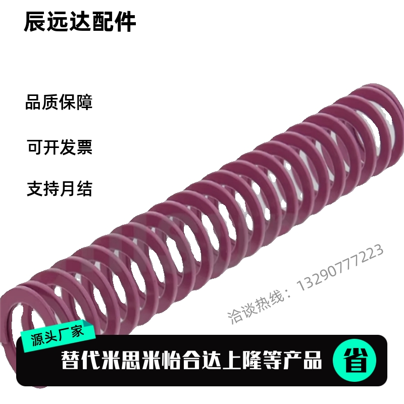 SWC6 8 10 12 14 16 18 20 22 25 27 30外径紫色弹簧矩形模具弹簧