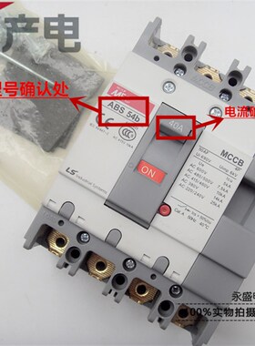 正品LS产电MEC塑壳断路器ABS64b 54b 4P 30A 40A 50A 60A空气开关