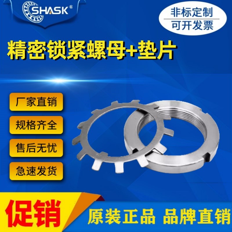 BKJ51 61 56 57 52 62 AN06轴承锁紧圆螺母KM06垫片AW06 MB06 M30