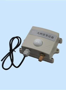 合泉Twidec光照强度变送器传感器 光照温湿度三合一变送器