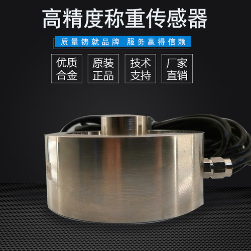 柯力圆板式称重测力感测器试验机缓冲秤轴重秤灌装料仓反应釜 YBS