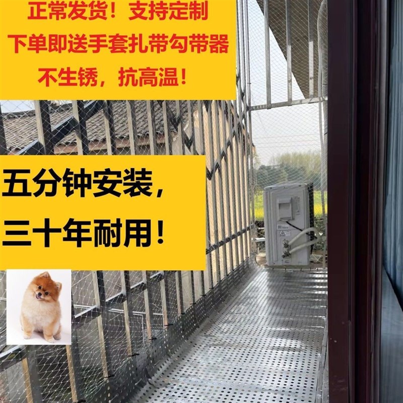 阳台防护网304不锈钢防盗窗垫板窗台护栏防漏网垫格隔板花架自装