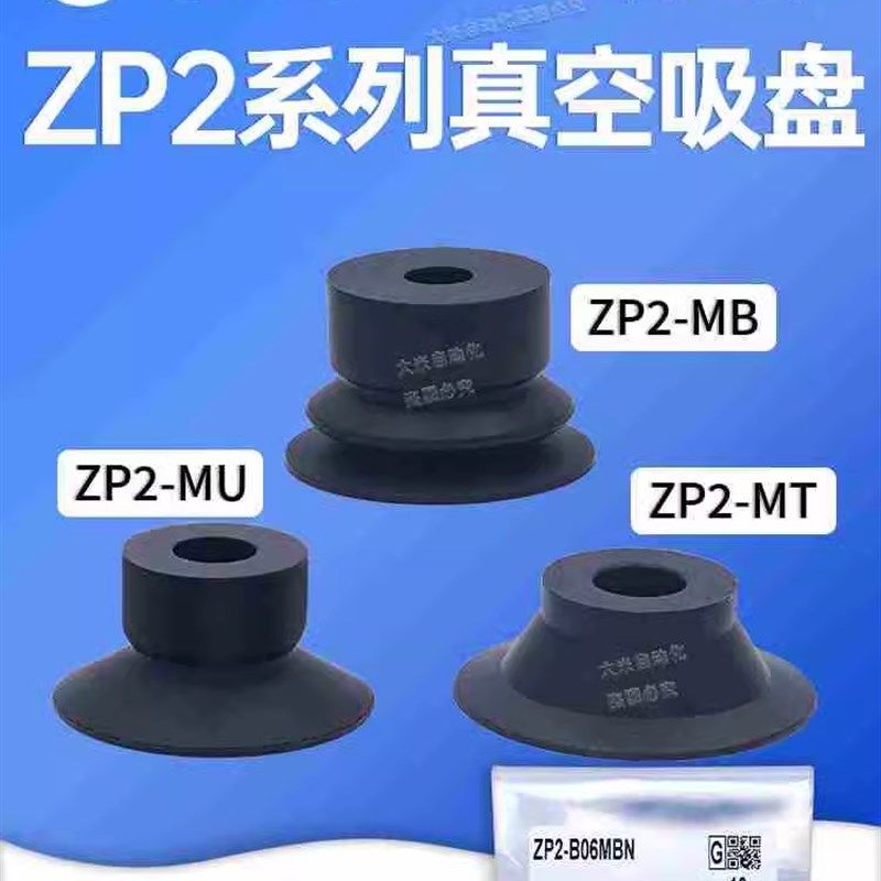 SMC真空吸盘ZP2-B04/B06/B08/B10/B15/B20MBN MBS MUS原装风琴型