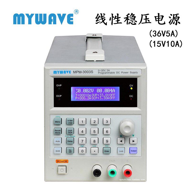 MW麦威MPM-3003S/3005S 可编程线性直流稳压电源可调15V36V 5A10A