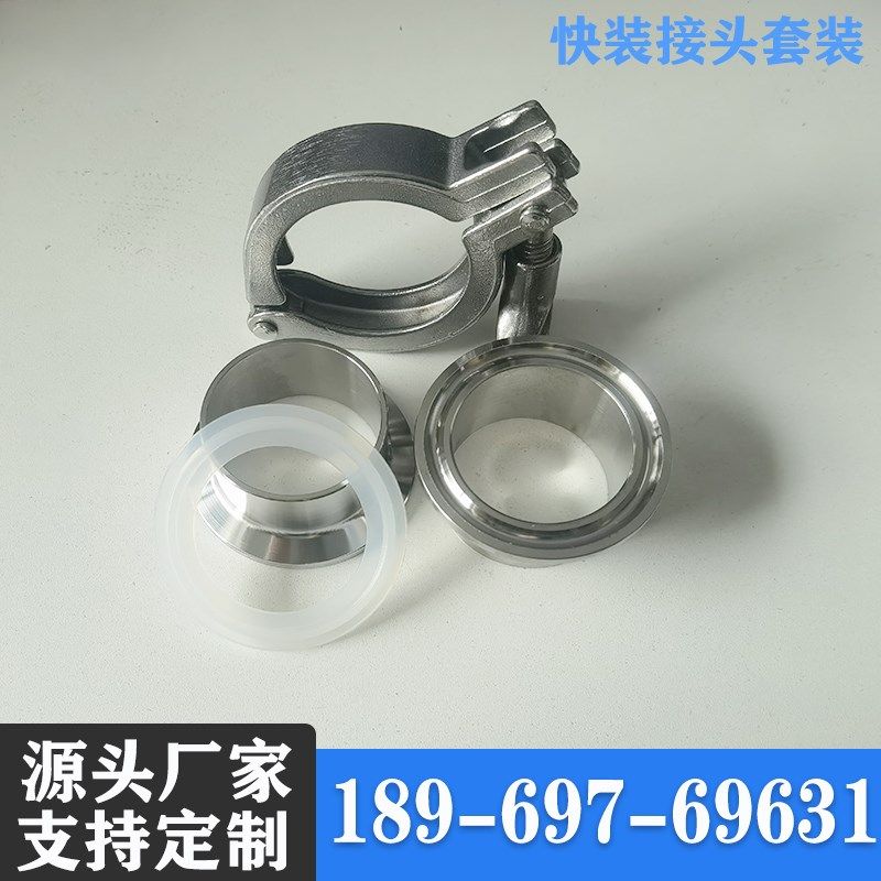 不锈钢快装卡箍接头套装304 卫生级精铸卡箍抱箍管夹管卡快装端头