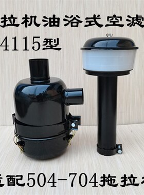 常州东风东方红k4115空滤器福田554-704-804油浴式空滤总成空滤芯