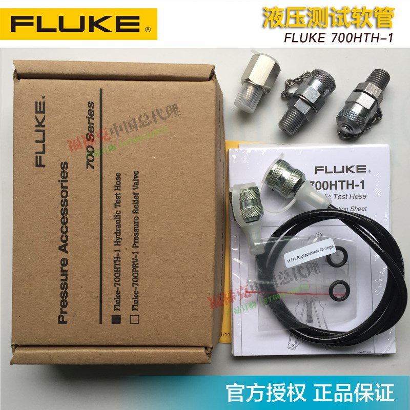 福禄克F700PTP-1/F700PTPK2/F700HTP-2/F700HTPK/F700LTP-1压力泵