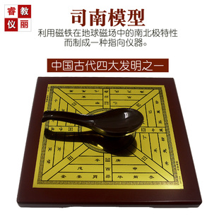 司南模型司南仪古老的指南针北罗盘磁勺方向定位四大发明历史地理