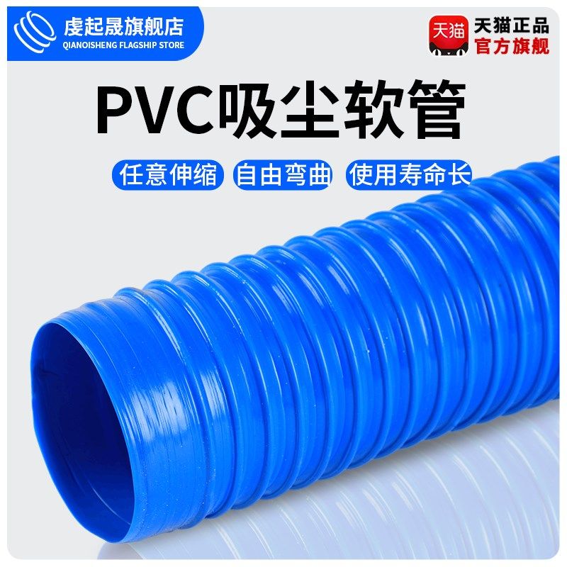 pvc工业吸尘管蓝色排风通风管塑料木工雕刻机除尘管波纹管110软管