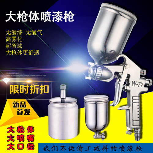 W - 7 1 pq 2 f 75 油漆喷抢高雾化汽车家具气动工具喷漆枪上下壶