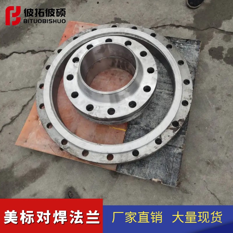 美标WN对焊法兰带径碳钢高压法兰RF面焊接通用Class150/300/600