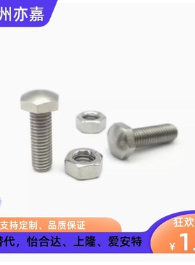 米思米型头部R型镀镍定位螺栓STBBM-M4 5 6 8 10 12-25 30 40粗牙